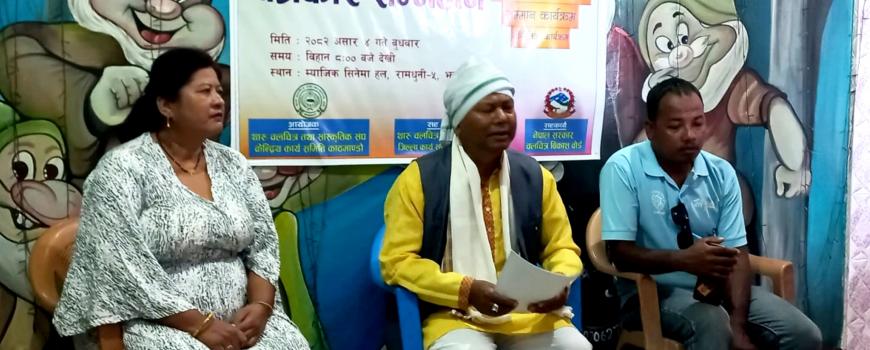  राष्ट्रिय थारु चलचित्र तथा साँस्कृतिक महोत्सव-२०८२ को तयारी पुरा