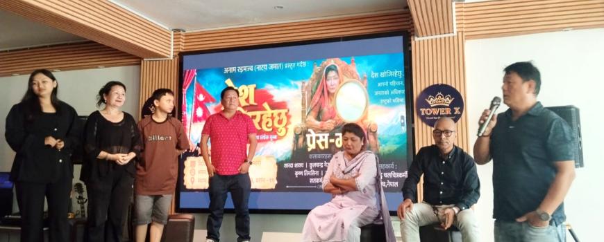‘देश खोजिरहेको छ’ मार्फत धरानमा अनाम रंगमञ्चको पुनरागमन